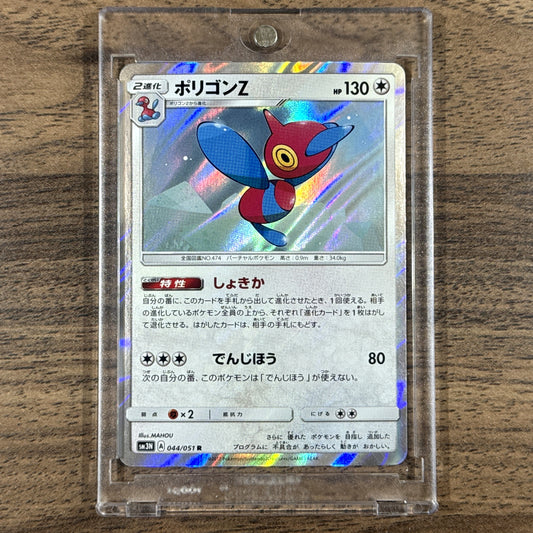 Porygon-Z Holo R 044/051 SM3N Darkness that Consumes Light Japanese Pokemon Card [USED]