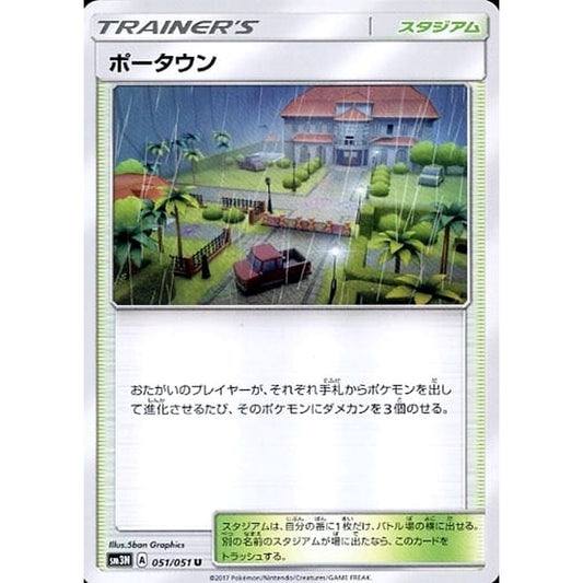Pokemon Mount Lanakila U 051/051 SM3N Darkness that Consumes Light Japanese Pokemon Card [USED]
