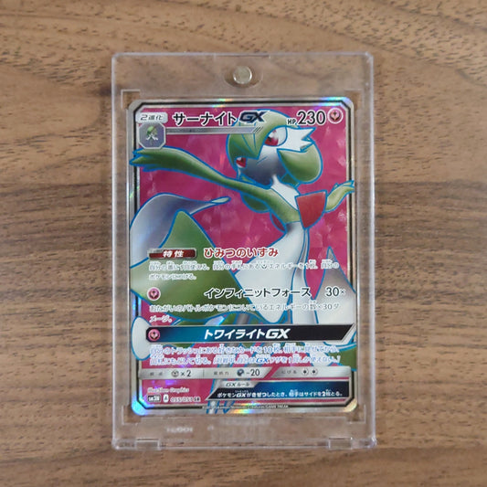 Gardevoir GX Holo SR 055/051 SM3N Darkness that Consumes Light Japanese Pokemon Card [USED]