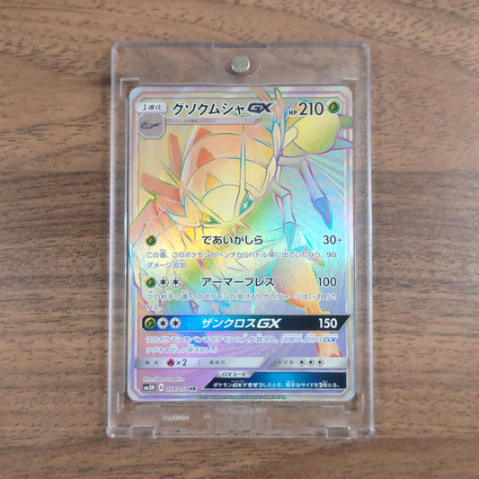 Golisopod GX Holo HR 058/051 SM3N Darkness that Consumes Light Japanese Pokemon Card [USED]