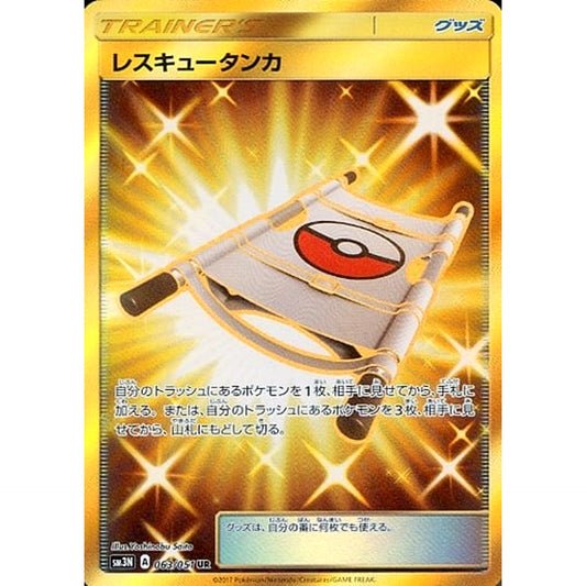 Pokemon Rescue Stretcher Holo UR 063/051 SM3N Darkness that Consumes Light Japanese Pokemon Card [USED]
