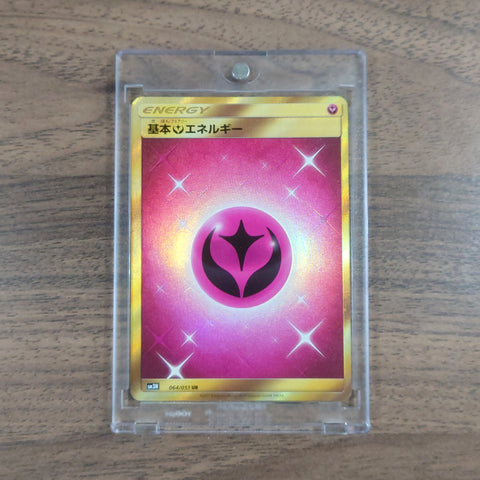 Basic Fairy Energy Holo UR 064/051 SM3N Darkness that Consumes Light Japanese Pokemon Card [USED] — photo 1