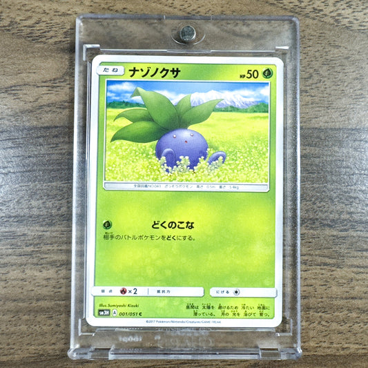 Oddish C 001/051 SM3H To Have Seen the Battle Rainbow Japanese Pokemon Card [USED]