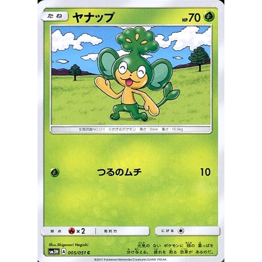 Pokemon Pansage C 005/051 SM3H To Have Seen the Battle Rainbow Japanese Pokemon Card [USED]