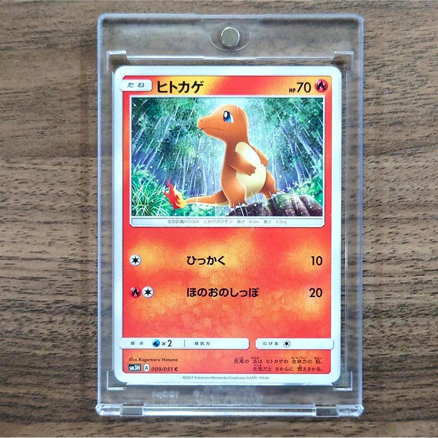 Charmander C 009/051 SM3H To Have Seen the Battle Rainbow Japanese Pokemon Card [USED]