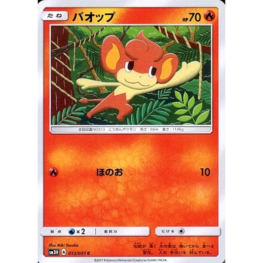 Pokemon Pansear C 013/051 SM3H To Have Seen the Battle Rainbow Japanese Pokemon Card [USED]
