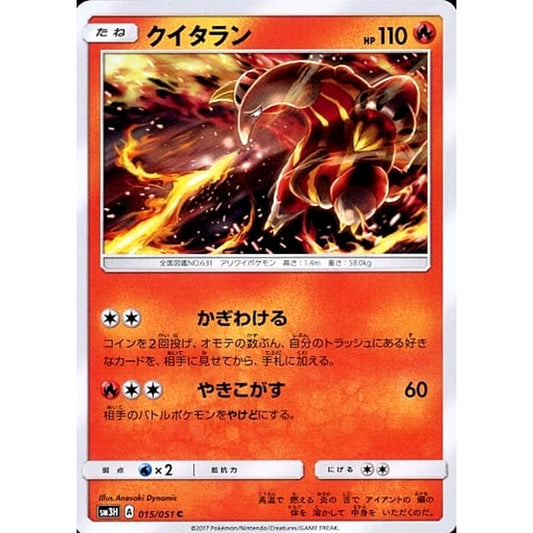 Pokemon Heatmor C 015/051 SM3H To Have Seen the Battle Rainbow Japanese Pokemon Card [USED]