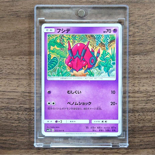 Venipede C 022/051 SM3H To Have Seen the Battle Rainbow Japanese Pokemon Card [USED]