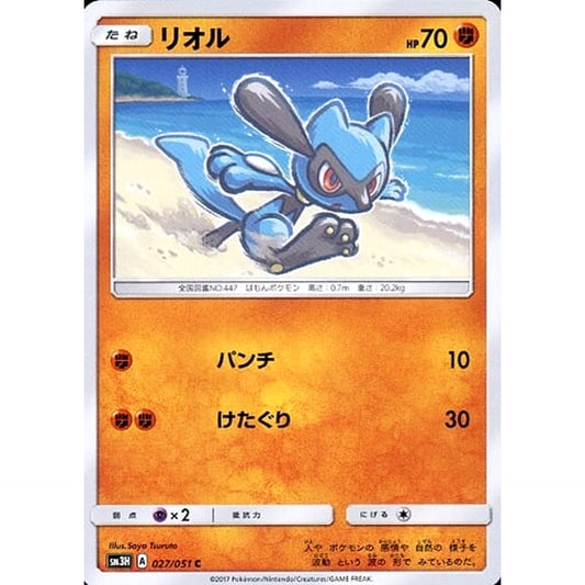 Pokemon Riolu C 027/051 SM3H To Have Seen the Battle Rainbow Japanese Pokemon Card [USED]