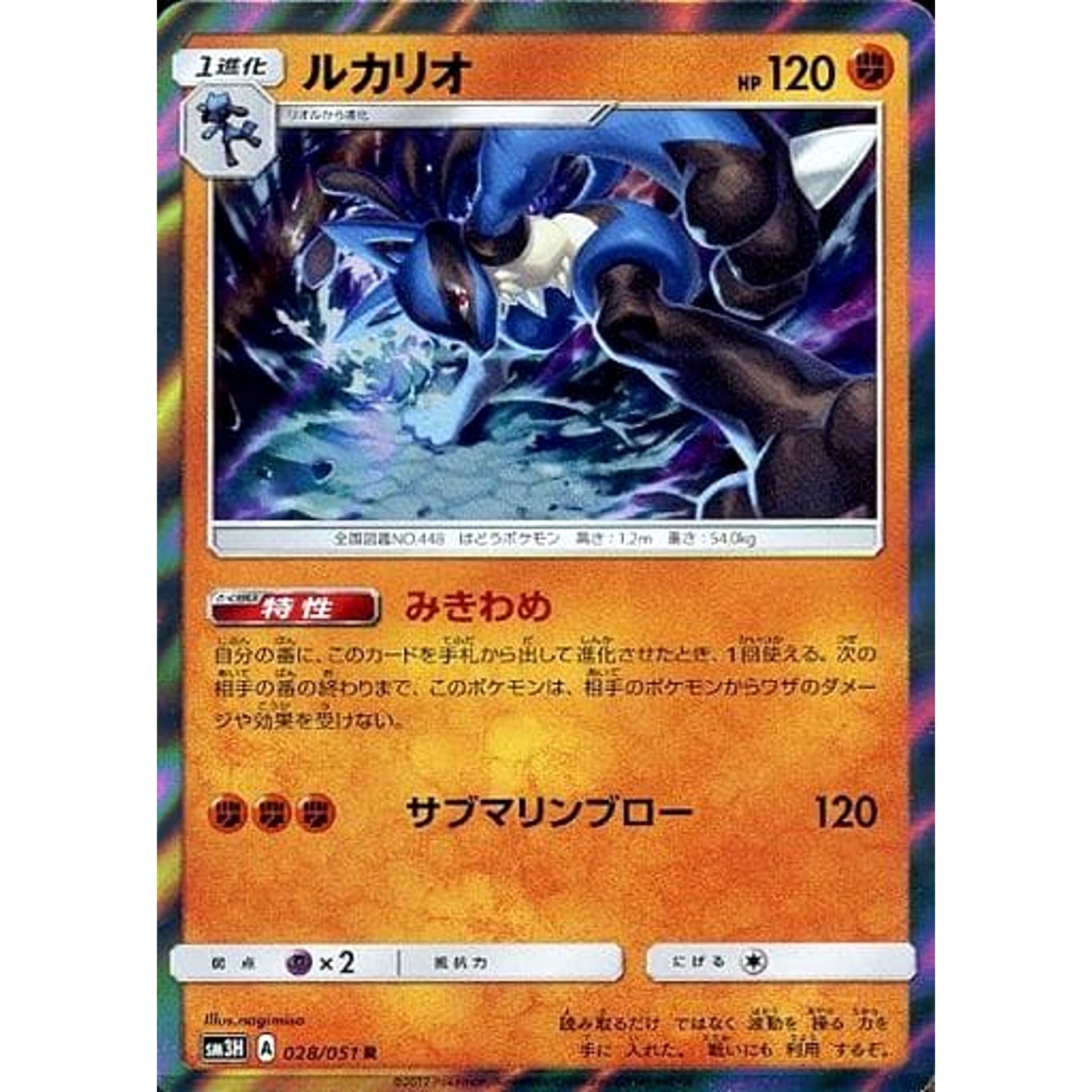 Pokemon Lucario Holo R 028/051 SM3H To Have Seen the Battle Rainbow Japanese Pokemon Card [USED]