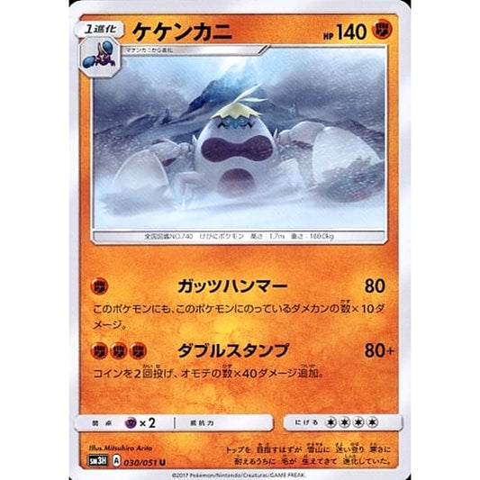 Pokemon Crabominable U 030/051 SM3H To Have Seen the Battle Rainbow Japanese Pokemon Card [USED]