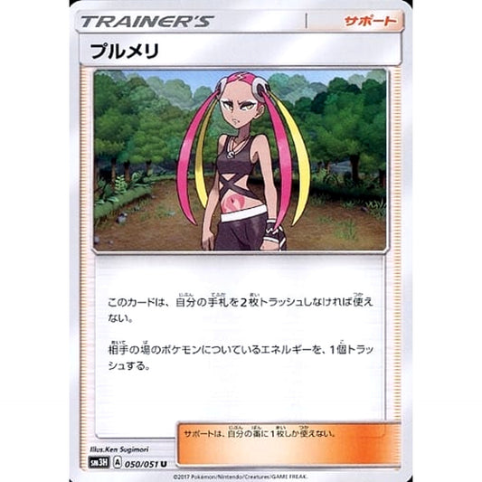 Pokemon Plumeria U 050/051 SM3H To Have Seen the Battle Rainbow Japanese Pokemon Card [USED]