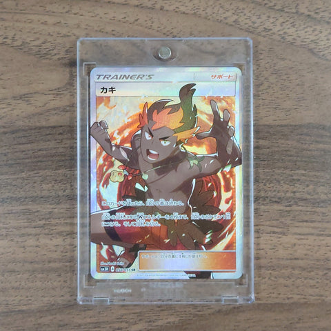 Kiawe Holo SR 056/051 SM3H To Have Seen the Battle Rainbow Japanese Pokemon Card [USED] — photo 1