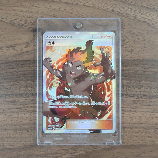 Kiawe Holo SR 056/051 SM3H To Have Seen the Battle Rainbow Japanese Pokemon Card [USED]