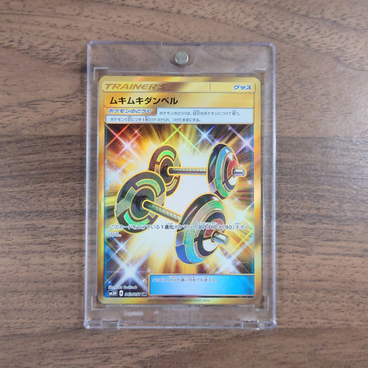 Bodybuilding Dumbbells Holo UR 063/051 SM3H To Have Seen the Battle Rainbow Japanese Pokemon Card [USED]