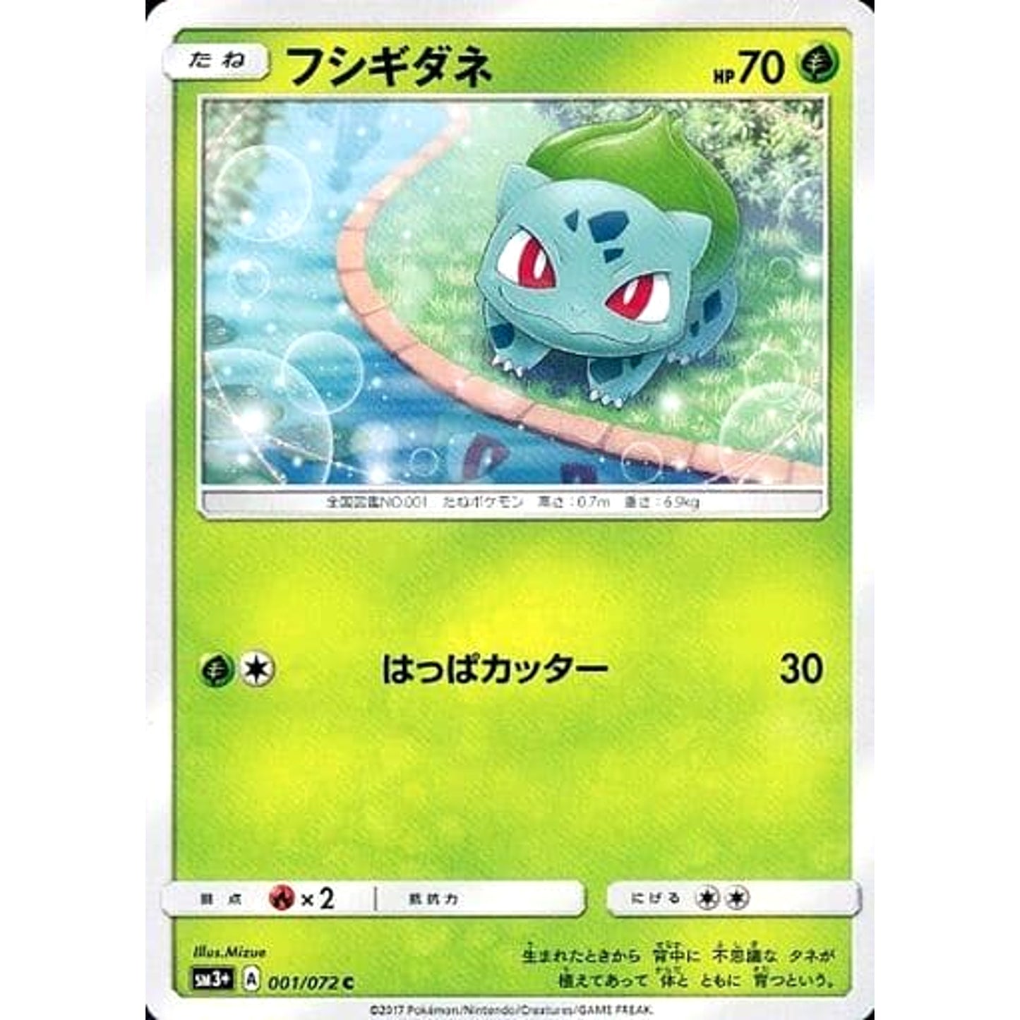 Pokemon Bulbasaur C 001/072 SM3+ Shining Legends Japanese Pokemon Card [USED]