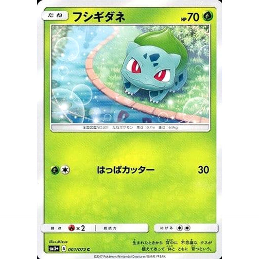 Pokemon Bulbasaur C 001/072 SM3+ Shining Legends Japanese Pokemon Card [USED]