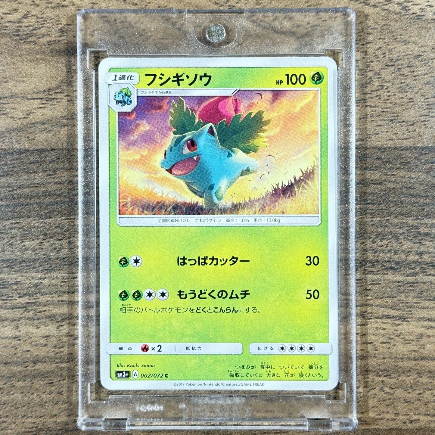 Ivysaur C 002/072 SM3+ Shining Legends Japanese Pokemon Card [USED]