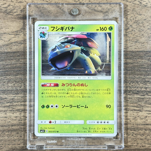 Venusaur U 003/072 SM3+ Shining Legends Japanese Pokemon Card [USED]