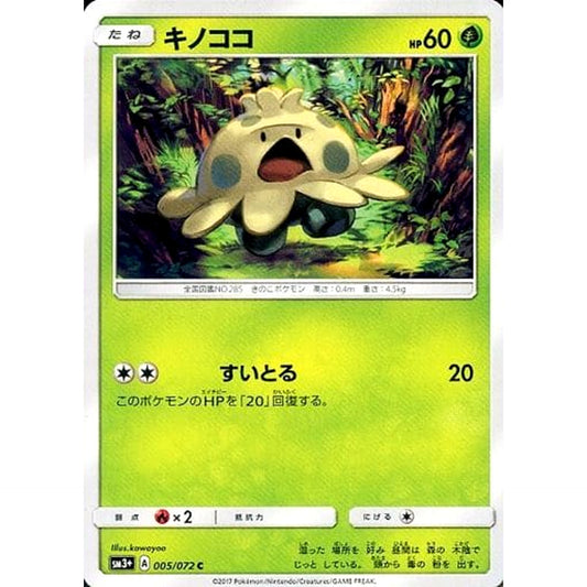 Pokemon Shroomish C 005/072 SM3+ Shining Legends Japanese Pokemon Card [USED]