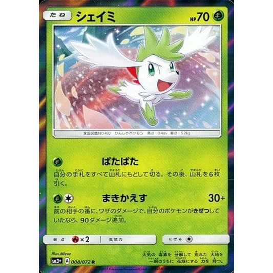 Pokemon Shaymin Holo R 008/072 SM3+ Shining Legends Japanese Pokemon Card [USED]