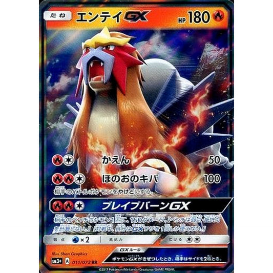 Pokemon Entei GX Holo RR 011/072 SM3+ Shining Legends Japanese Pokemon Card [USED]