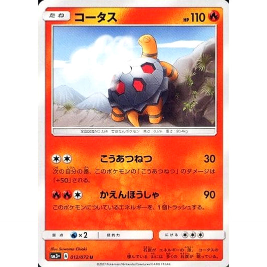 Pokemon Torkoal U 012/072 SM3+ Shining Legends Japanese Pokemon Card [USED]