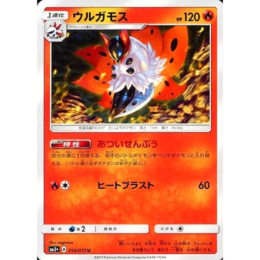 Pokemon Volcarona U 014/072 SM3+ Shining Legends Japanese Pokemon Card [USED]