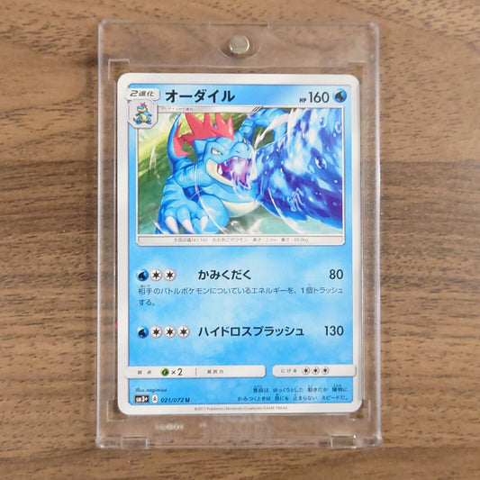 Feraligatr U 021/072 SM3+ Shining Legends Japanese Pokemon Card [USED]