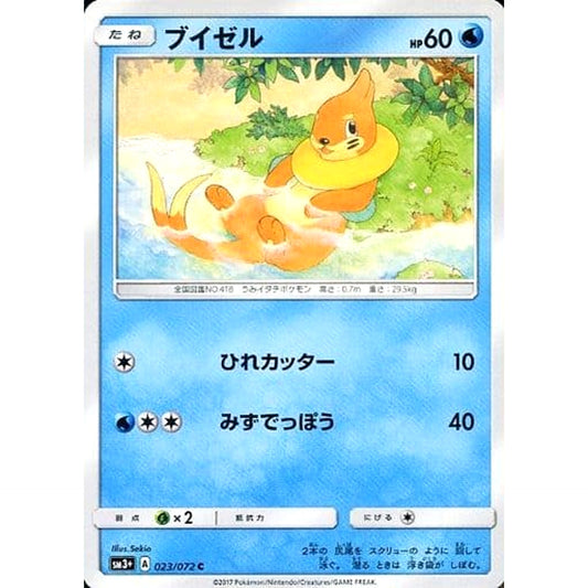 Pokemon Buizel C 023/072 SM3+ Shining Legends Japanese Pokemon Card [USED]