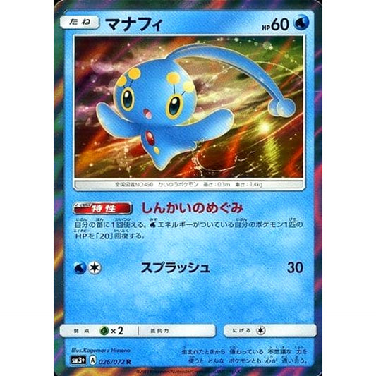 Pokemon Manaphy Holo R 026/072 SM3+ Shining Legends Japanese Pokemon Card [USED]