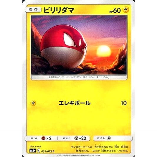 Pokemon Voltorb C 031/072 SM3+ Shining Legends Japanese Pokemon Card [USED]