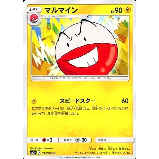 Pokemon Electrode U 032/072 SM3+ Shining Legends Japanese Pokemon Card [USED]