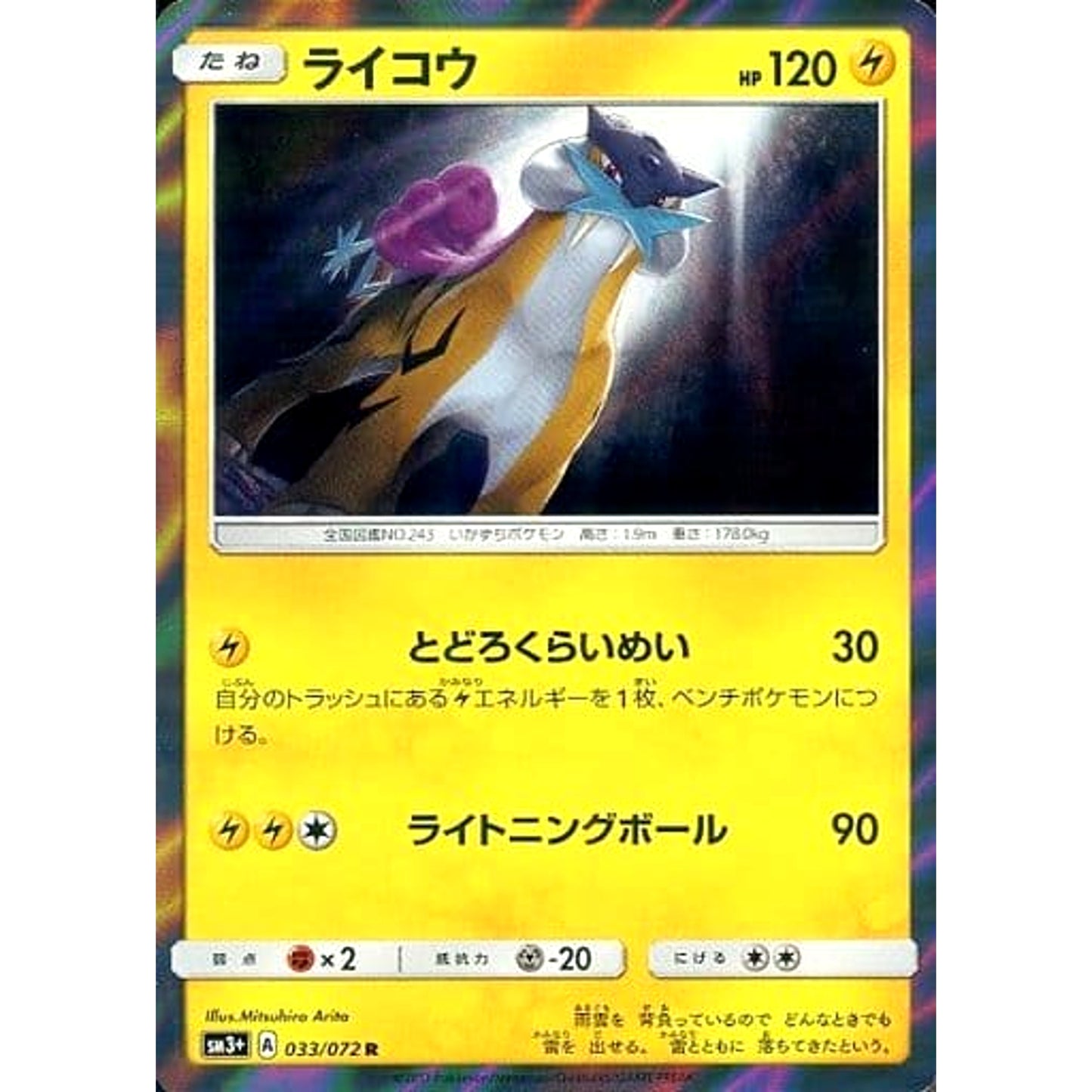 Pokemon Raikou Holo R 033/072 SM3+ Shining Legends Japanese Pokemon Card [USED]