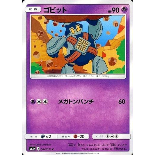 Pokemon Golett C 044/072 SM3+ Shining Legends Japanese Pokemon Card [USED]