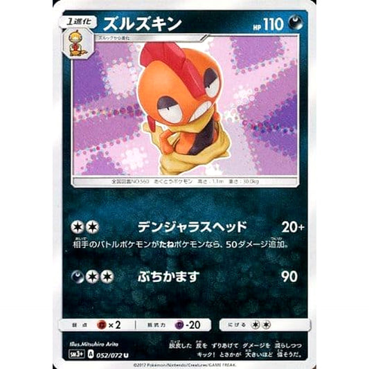 Pokemon Scrafty U 052/072 SM3+ Shining Legends Japanese Pokemon Card [USED]