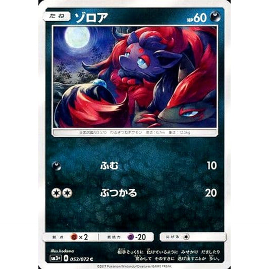 Pokemon Zorua C 053/072 SM3+ Shining Legends Japanese Pokemon Card [USED]