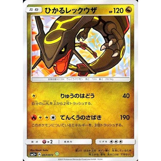 Pokemon Shining Rayquaza Holo SR 057/072 SM3+ Shining Legends Japanese Pokemon Card [USED]