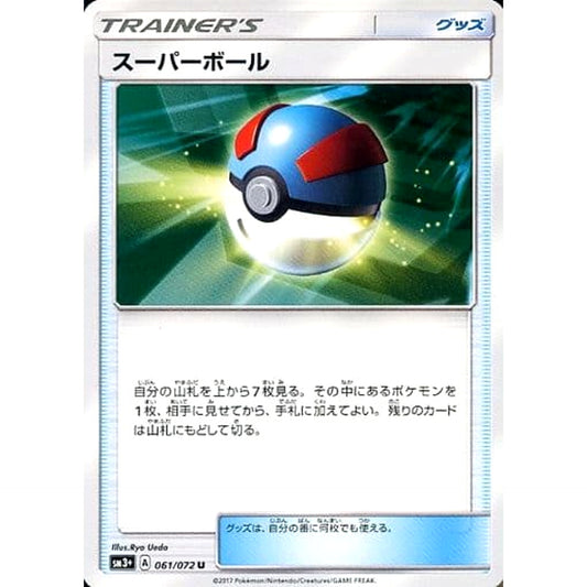 Pokemon Great Ball U 061/072 SM3+ Shining Legends Japanese Pokemon Card [USED]