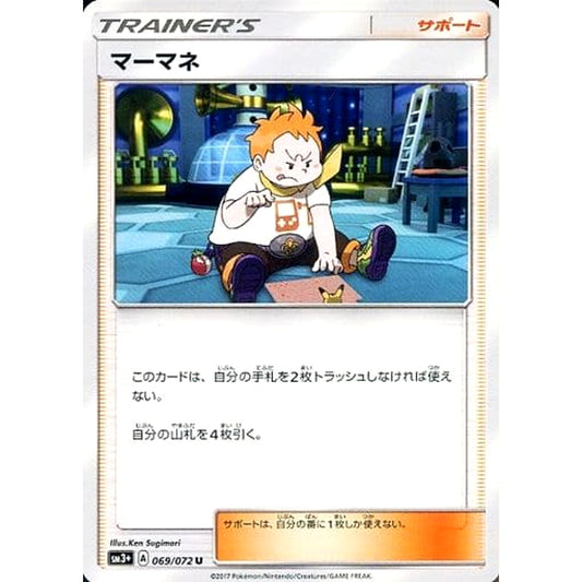 Pokemon Sophocles U 069/072 SM3+ Shining Legends Japanese Pokemon Card [USED]