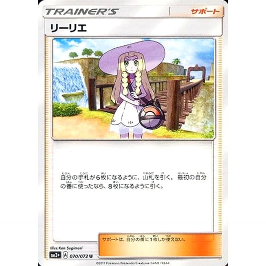 Pokemon Lillie U 070/072 SM3+ Shining Legends Japanese Pokemon Card [USED]