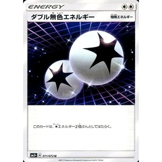 Pokemon Double Colorless Energy U 071/072 SM3+ Shining Legends Japanese Pokemon Card [USED]