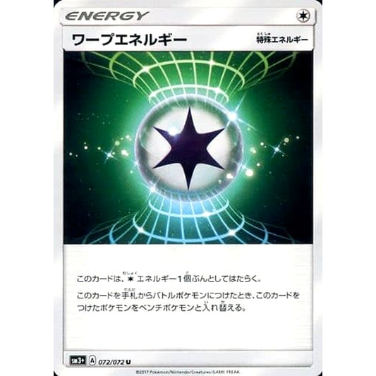 Pokemon Warp Energy U 072/072 SM3+ Shining Legends Japanese Pokemon Card [USED]