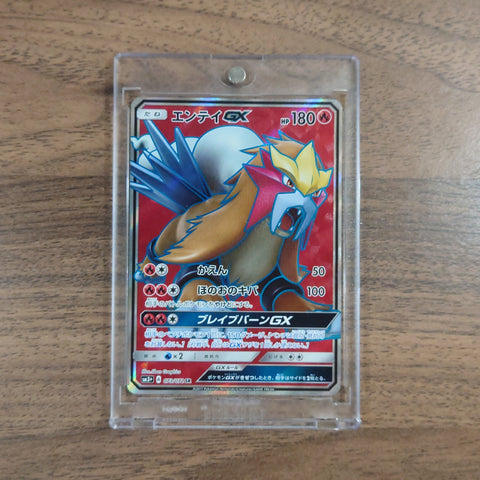 Entei GX Holo SR 073/072 SM3+ Shining Legends Japanese Pokemon Card [USED] — photo 1