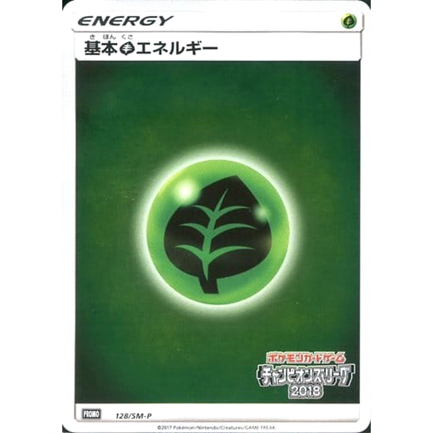 Pokemon Basic Grass Energy Holo Promo 128/SM-P Promotion Card SM-P Japanese Pokemon Card [USED]