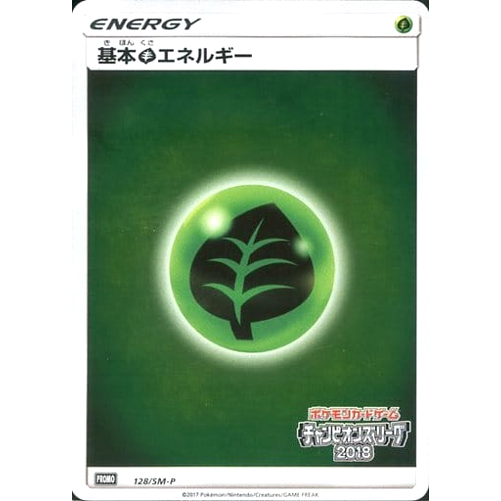 Pokemon Basic Grass Energy Holo Promo 128/SM-P Promotion Card SM-P Japanese Pokemon Card [USED]
