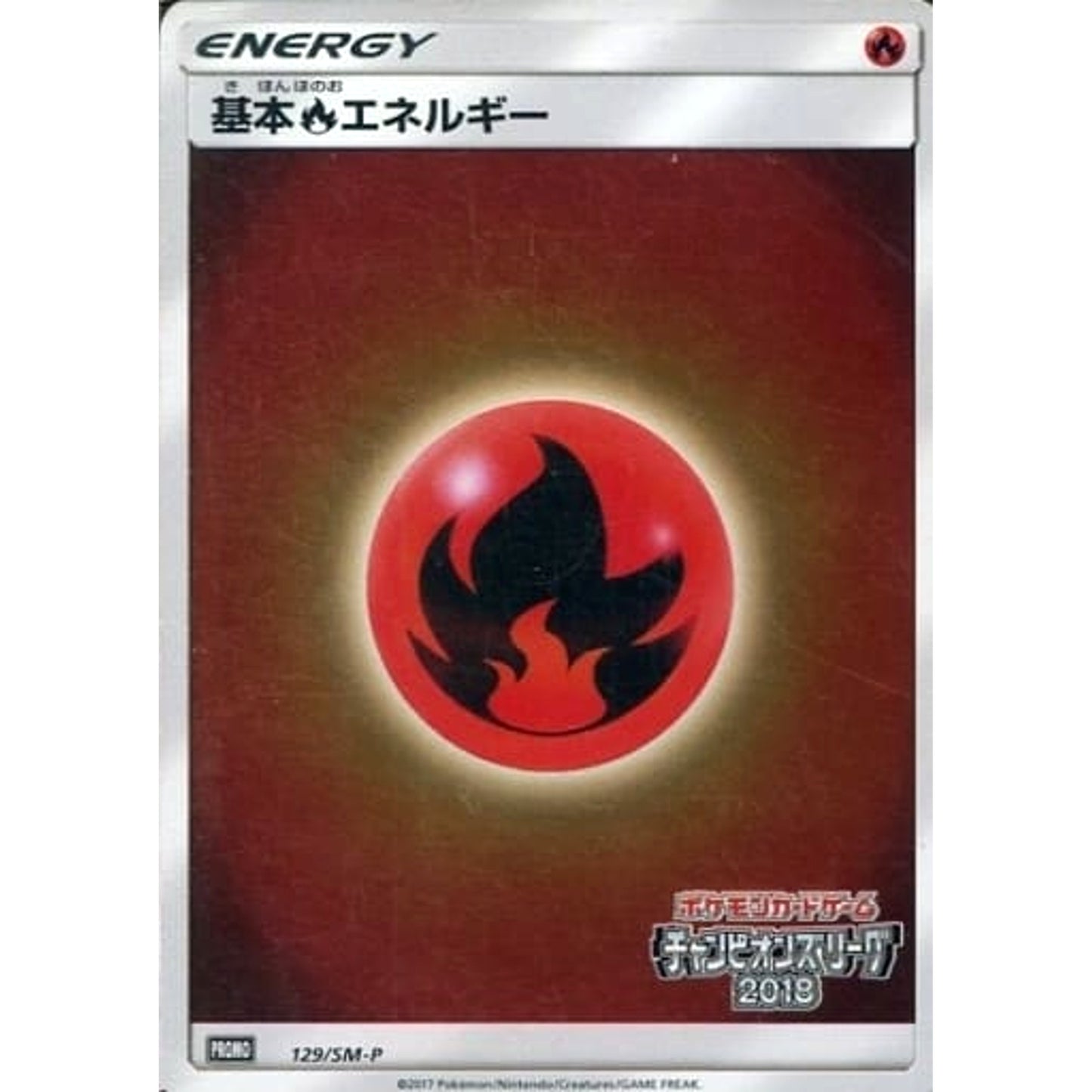 Pokemon Basic Fire Energy Holo Promo 129/SM-P Promotion Card SM-P Japanese Pokemon Card [USED]