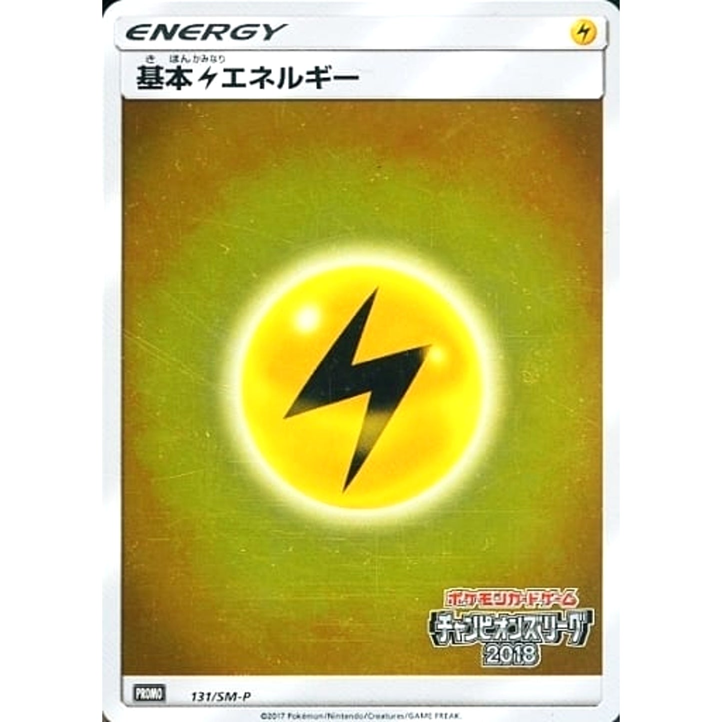 Pokemon Basic Lightning Energy Holo Promo 131/SM-P Promotion Card SM-P Japanese Pokemon Card [USED]