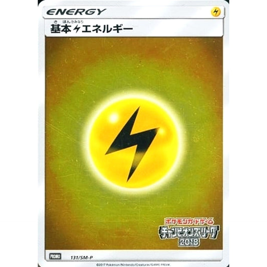 Pokemon Basic Lightning Energy Holo Promo 131/SM-P Promotion Card SM-P Japanese Pokemon Card [USED]