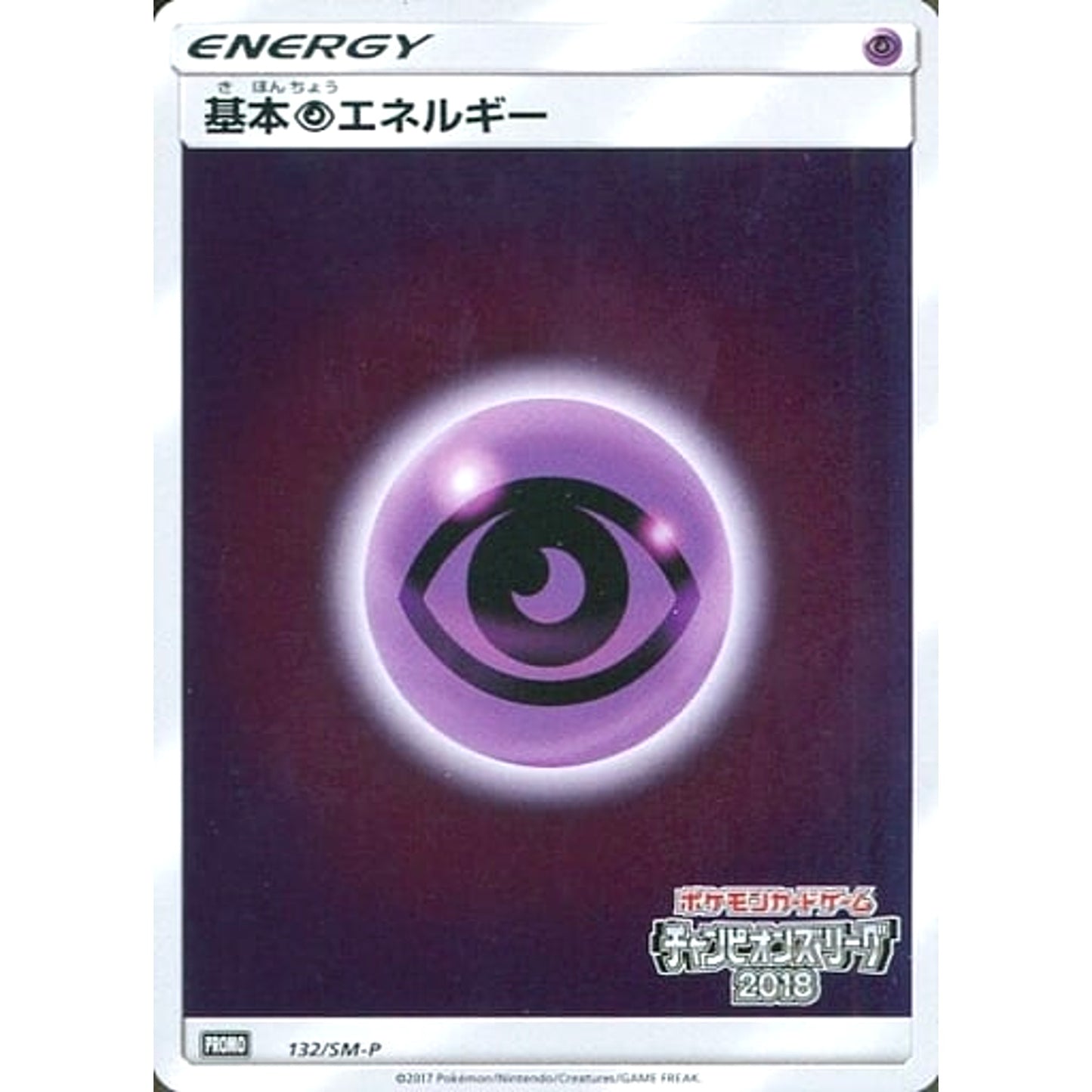 Pokemon Basic Psychic Energy Holo Promo 132/SM-P Promotion Card SM-P Japanese Pokemon Card [USED]